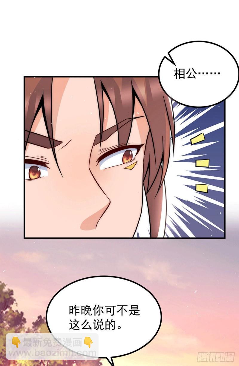 🍴九霄帝神 第217话 没有人能玩得过天辰 第5页
