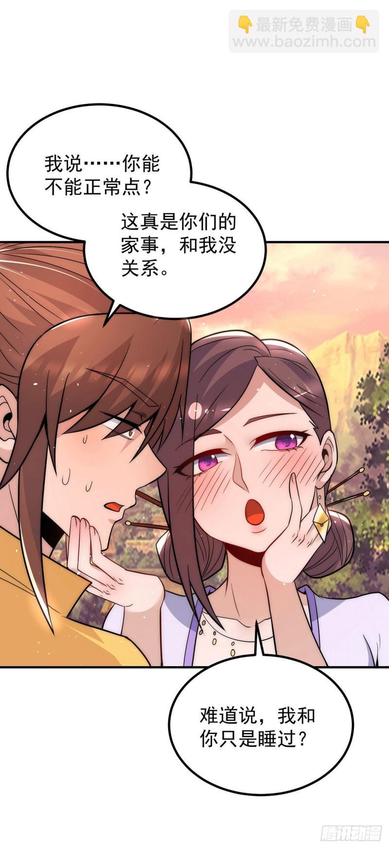 🍴九霄帝神 第217话 没有人能玩得过天辰 第7页