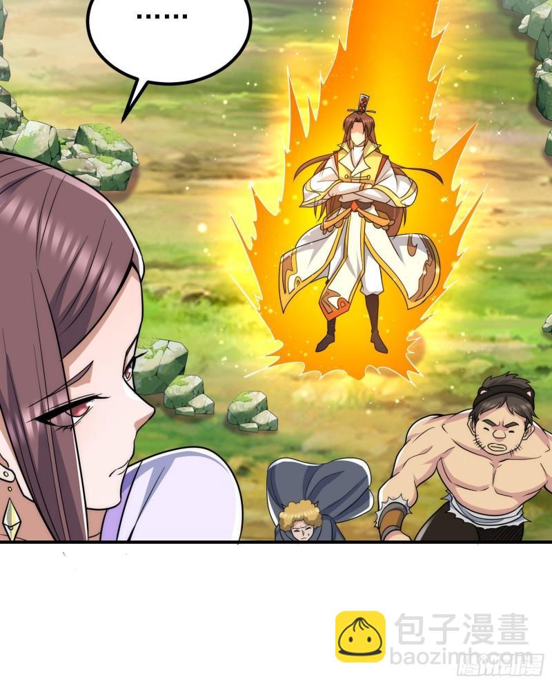 🍴九霄帝神 第219话 为躲凶兽误入绝地 第10页