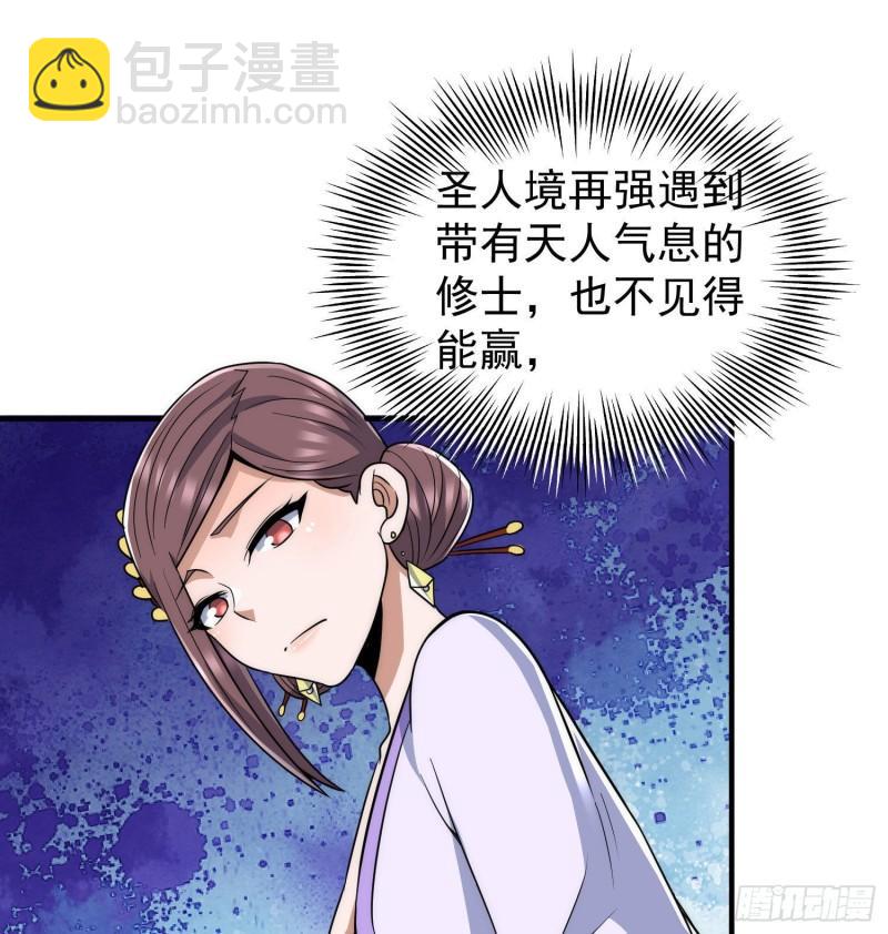 🍴九霄帝神 第219话 为躲凶兽误入绝地 第11页