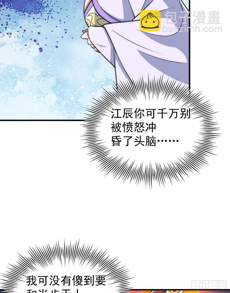 🍴九霄帝神 第219话 为躲凶兽误入绝地 第12页