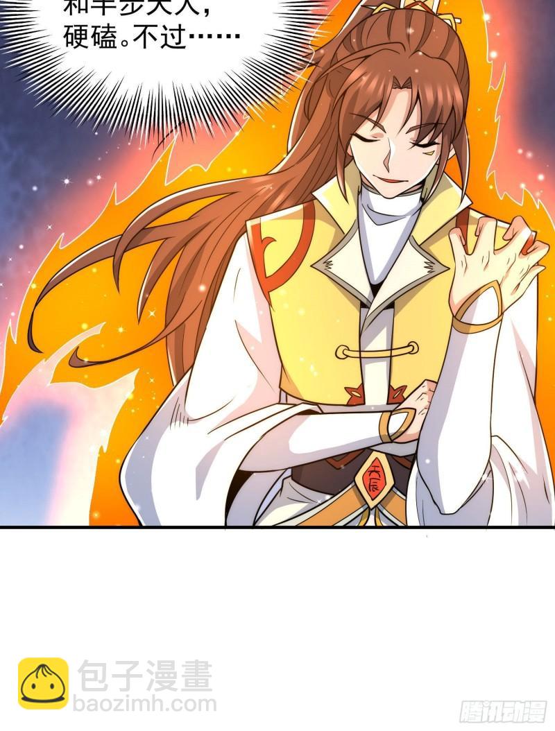 🍴九霄帝神 第219话 为躲凶兽误入绝地 第13页