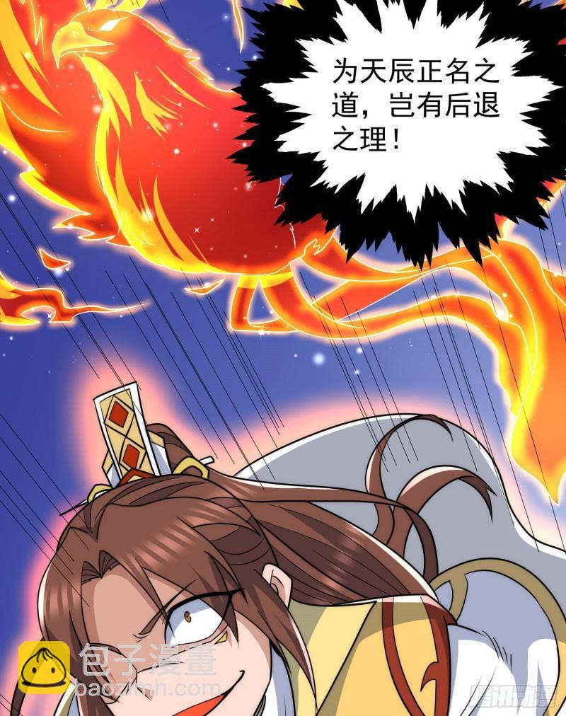 🍴九霄帝神 第219话 为躲凶兽误入绝地 第15页