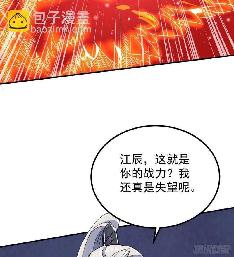 🍴九霄帝神 第219话 为躲凶兽误入绝地 第19页