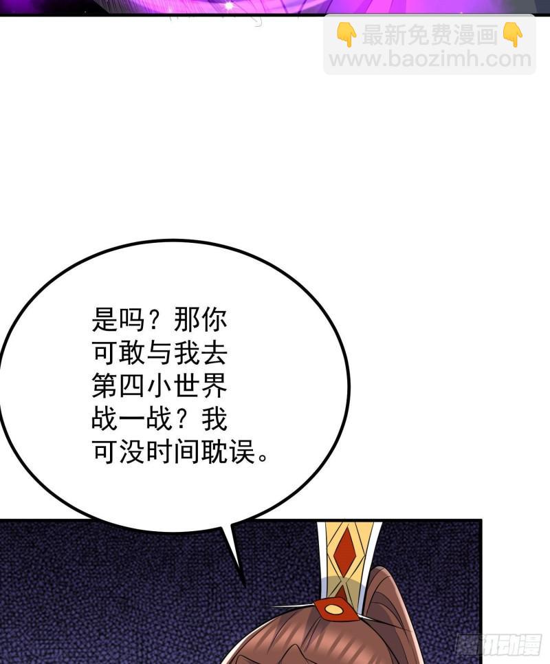 🍴九霄帝神 第219话 为躲凶兽误入绝地 第21页