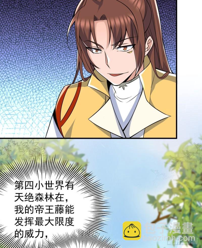 🍴九霄帝神 第219话 为躲凶兽误入绝地 第22页