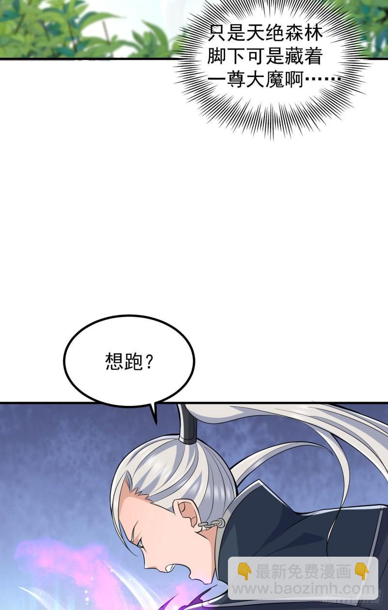 🍴九霄帝神 第219话 为躲凶兽误入绝地 第24页