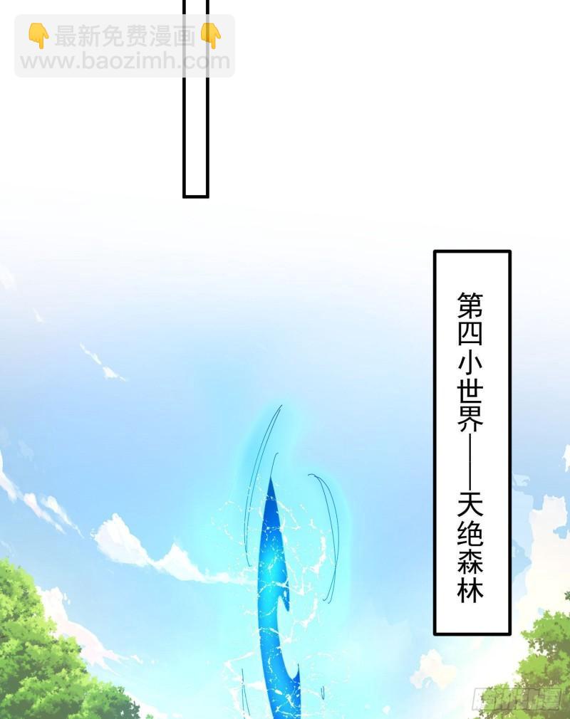 🍴九霄帝神 第219话 为躲凶兽误入绝地 第26页