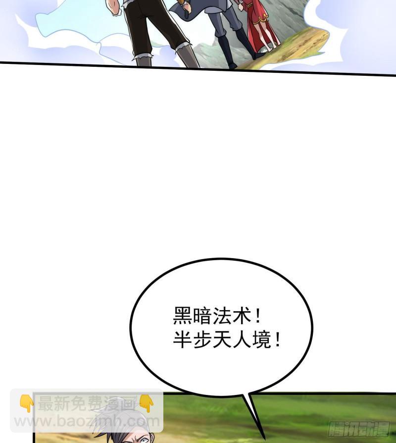🍴九霄帝神 第219话 为躲凶兽误入绝地 第3页