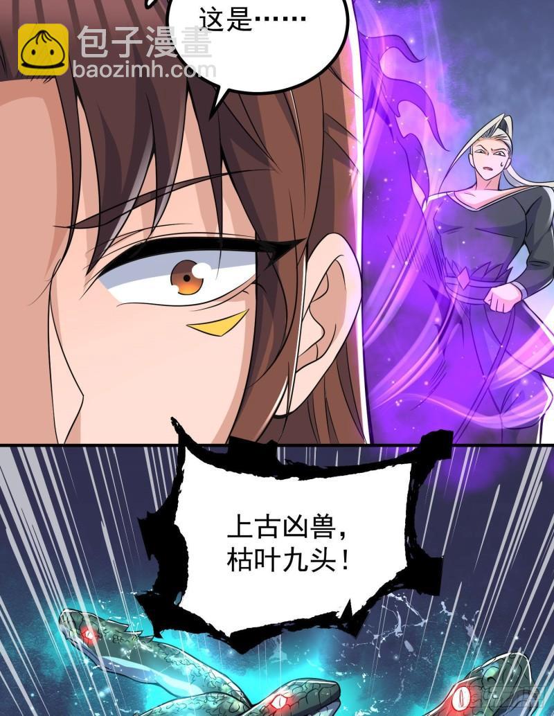 🍴九霄帝神 第219话 为躲凶兽误入绝地 第30页