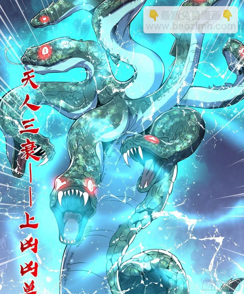 🍴九霄帝神 第219话 为躲凶兽误入绝地 第31页