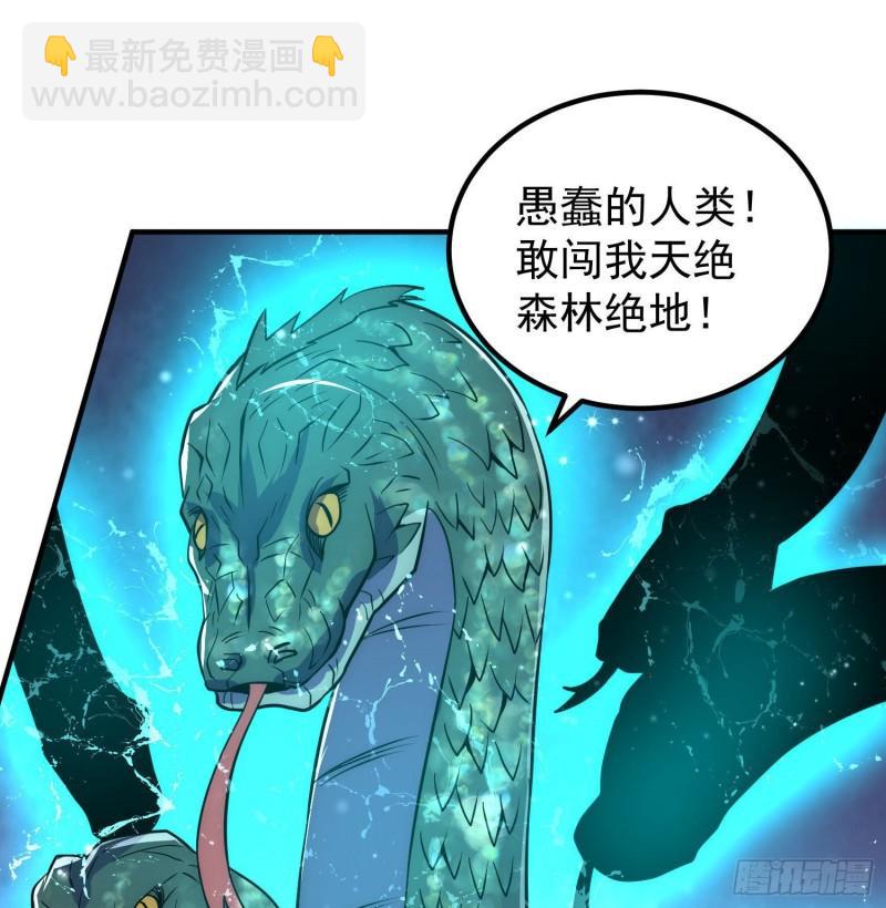 🍴九霄帝神 第219话 为躲凶兽误入绝地 第33页