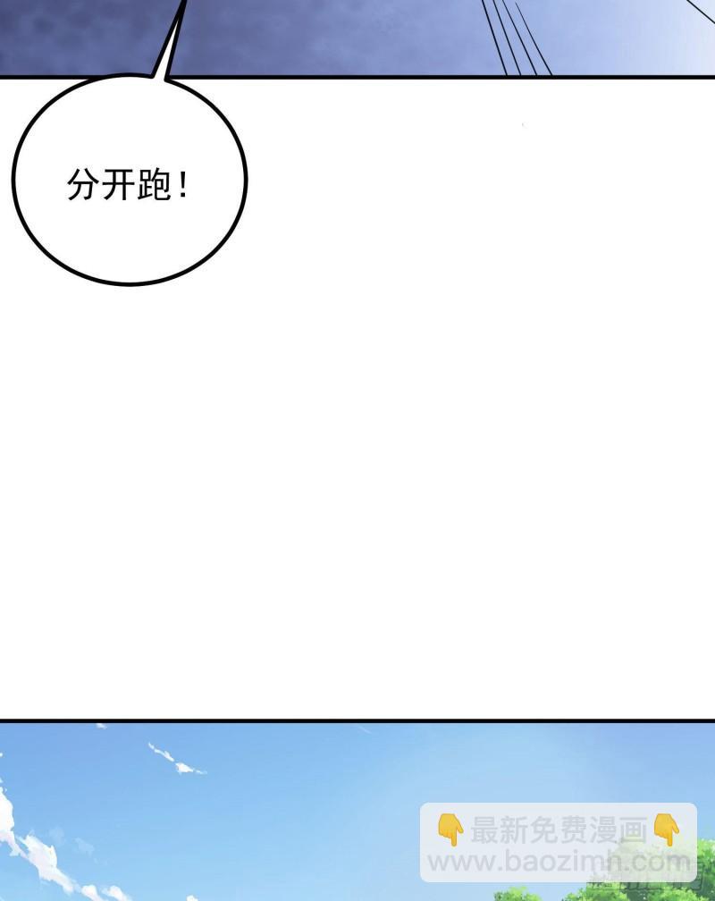 🍴九霄帝神 第219话 为躲凶兽误入绝地 第38页