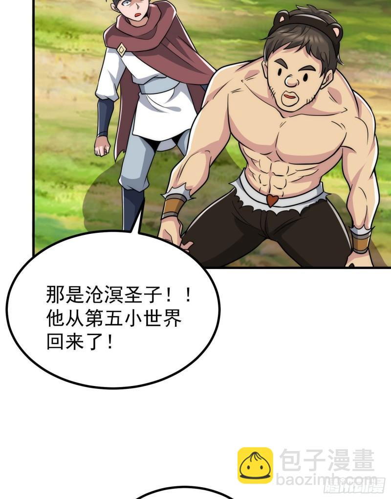 🍴九霄帝神 第219话 为躲凶兽误入绝地 第4页
