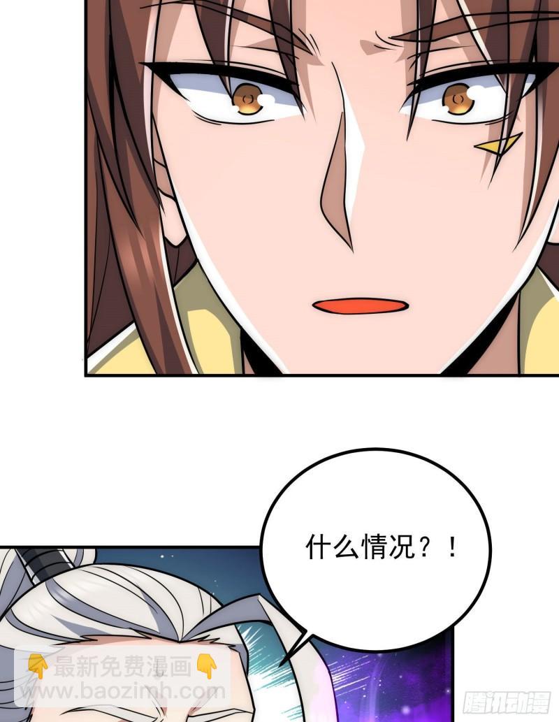 🍴九霄帝神 第219话 为躲凶兽误入绝地 第41页