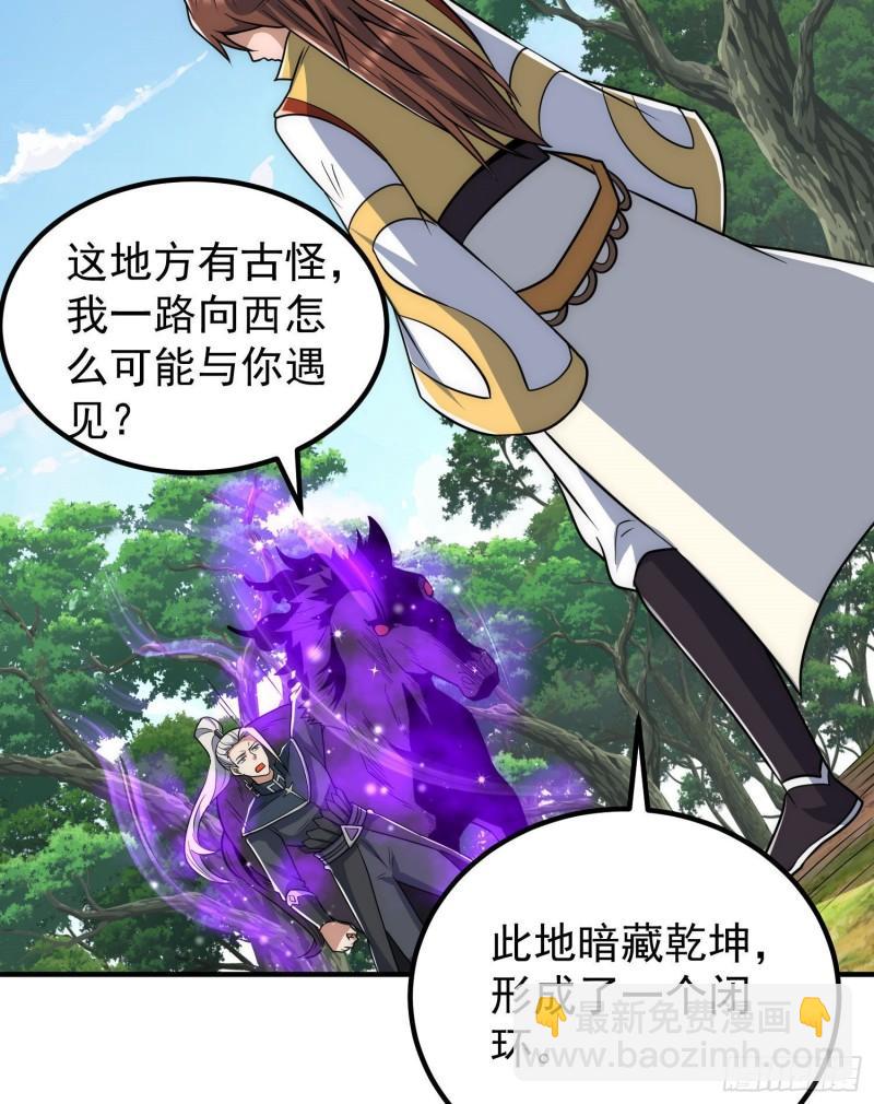 🍴九霄帝神 第219话 为躲凶兽误入绝地 第43页