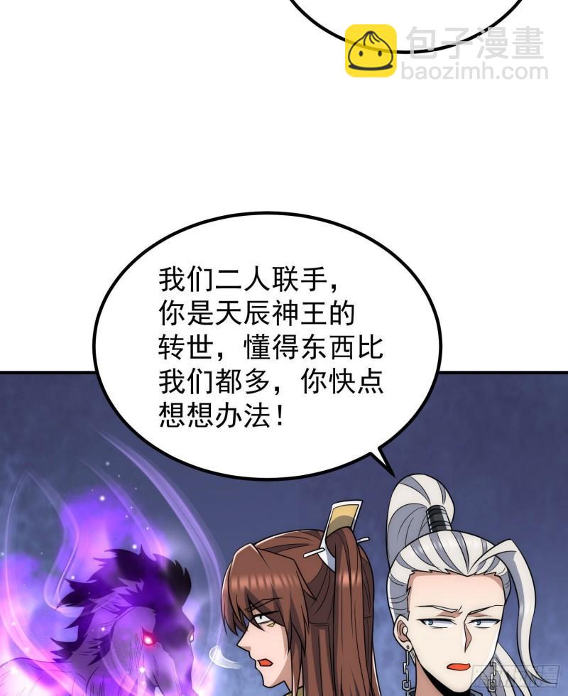 🍴九霄帝神 第219话 为躲凶兽误入绝地 第44页