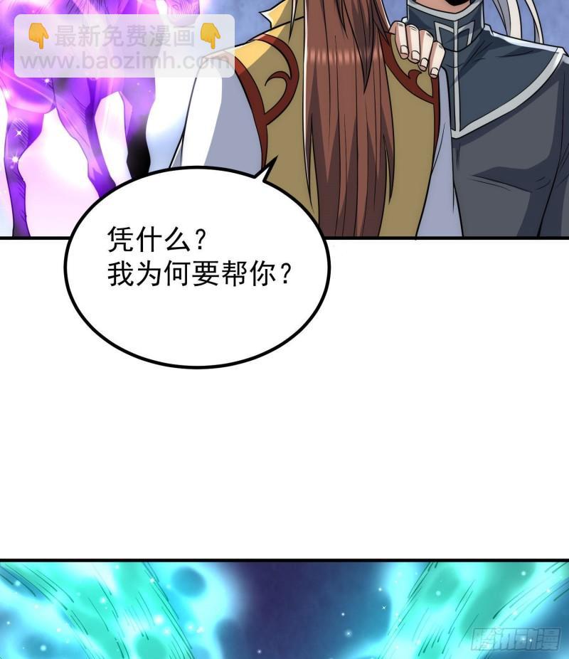 🍴九霄帝神 第219话 为躲凶兽误入绝地 第45页