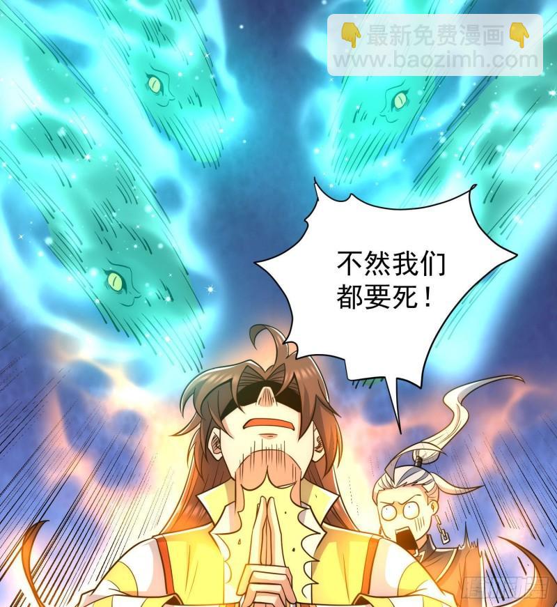 🍴九霄帝神 第219话 为躲凶兽误入绝地 第46页
