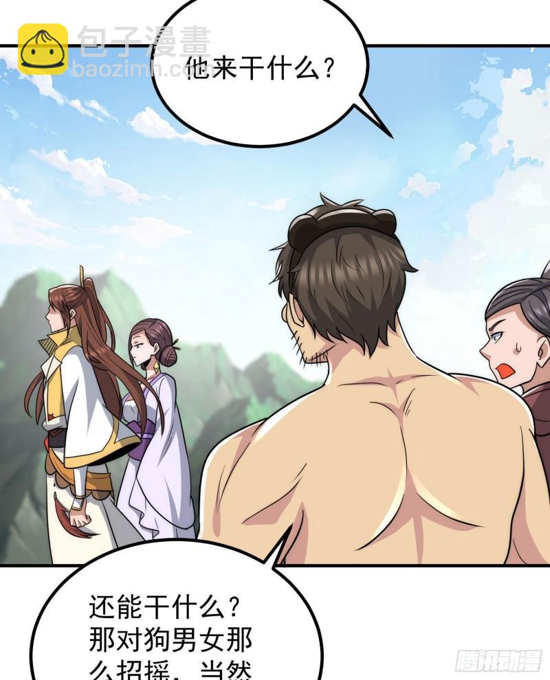 🍴九霄帝神 第219话 为躲凶兽误入绝地 第5页