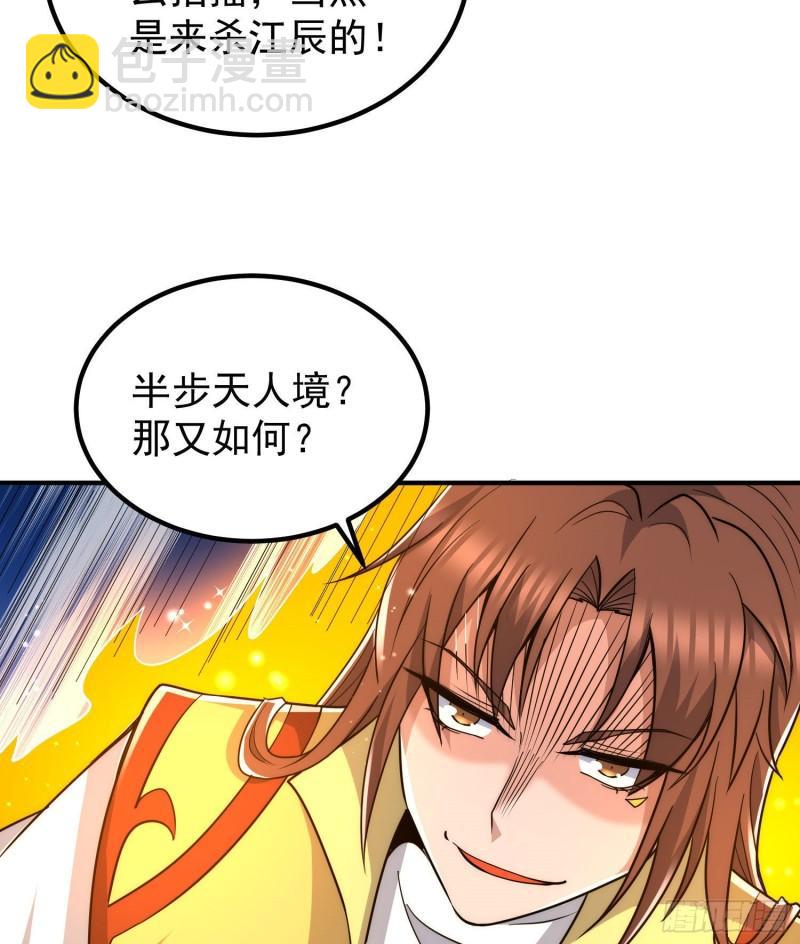 🍴九霄帝神 第219话 为躲凶兽误入绝地 第6页