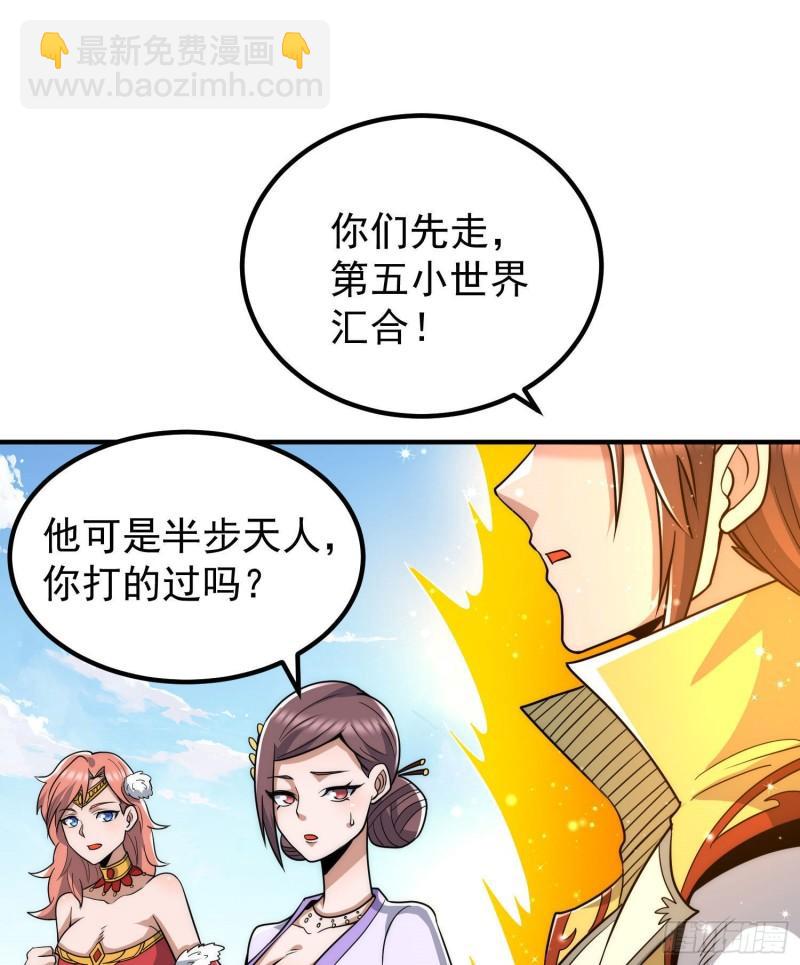 🍴九霄帝神 第219话 为躲凶兽误入绝地 第8页