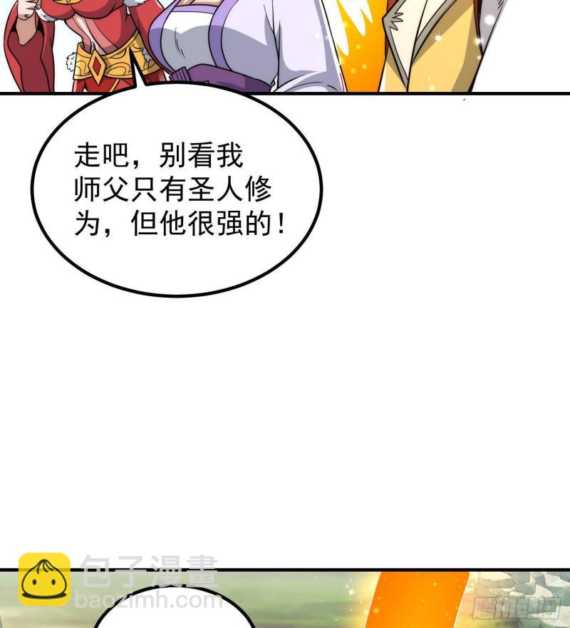 🍴九霄帝神 第219话 为躲凶兽误入绝地 第9页