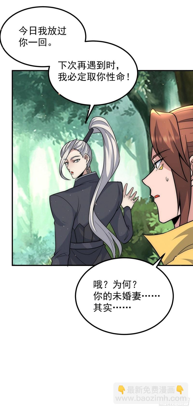 🍴九霄帝神 第221话 若小，师傅带你回家 第11页