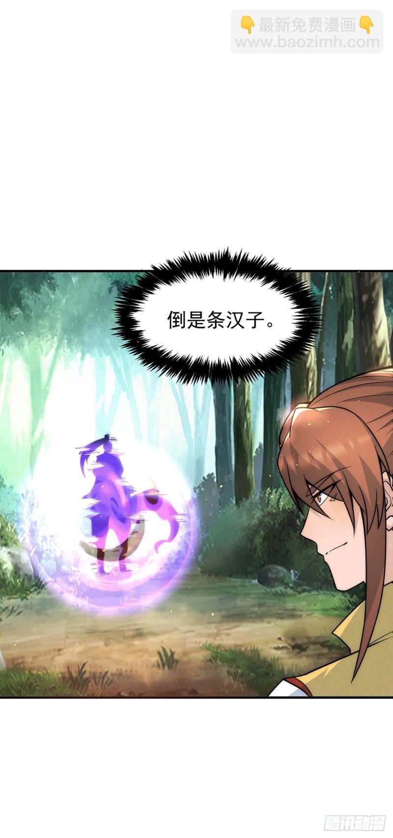 🍴九霄帝神 第221话 若小，师傅带你回家 第13页