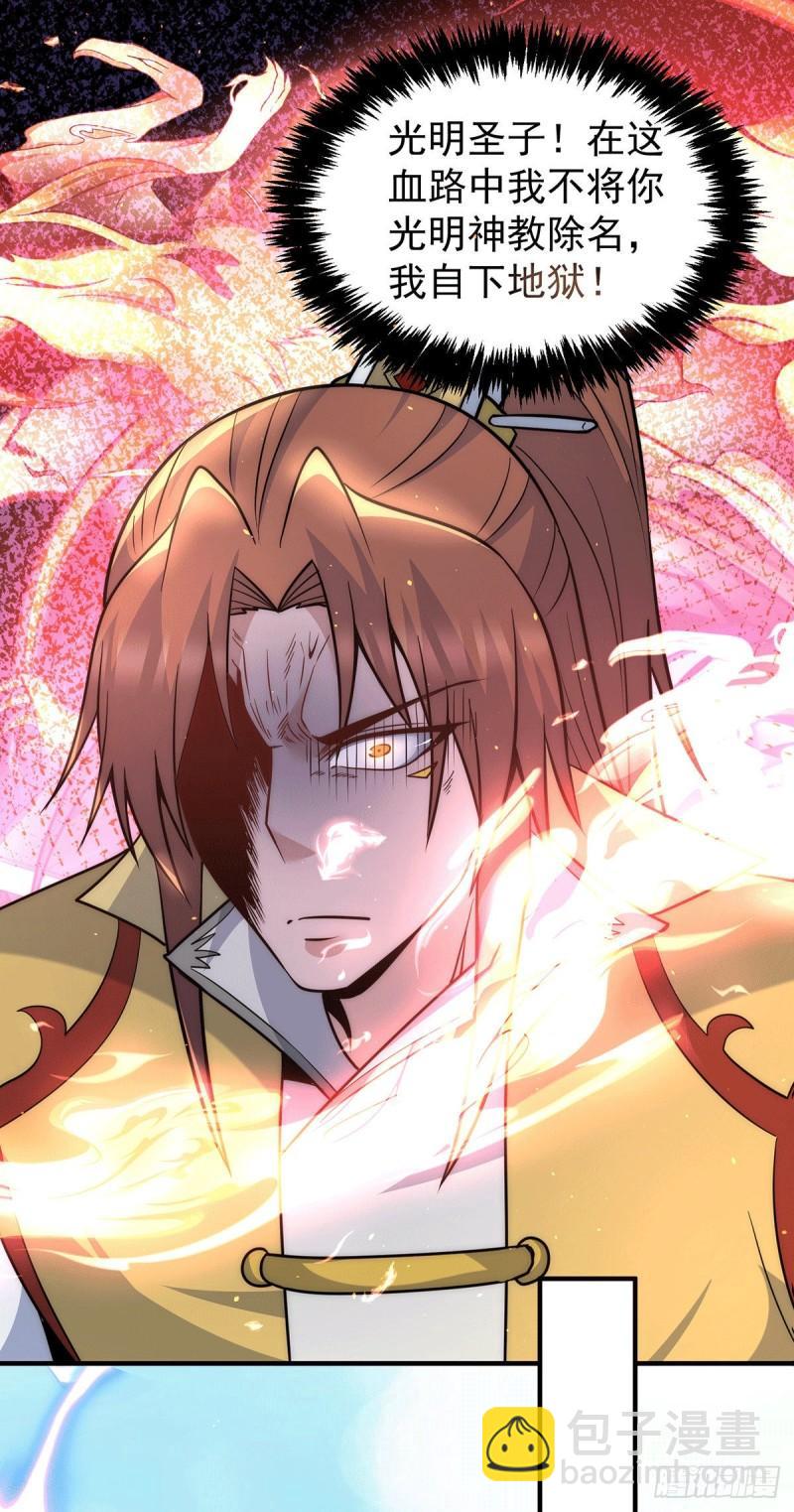 🍴九霄帝神 第221话 若小，师傅带你回家 第15页