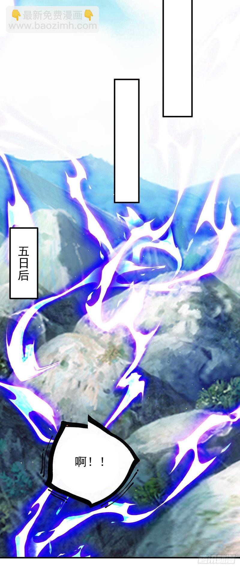 🍴九霄帝神 第221话 若小，师傅带你回家 第16页