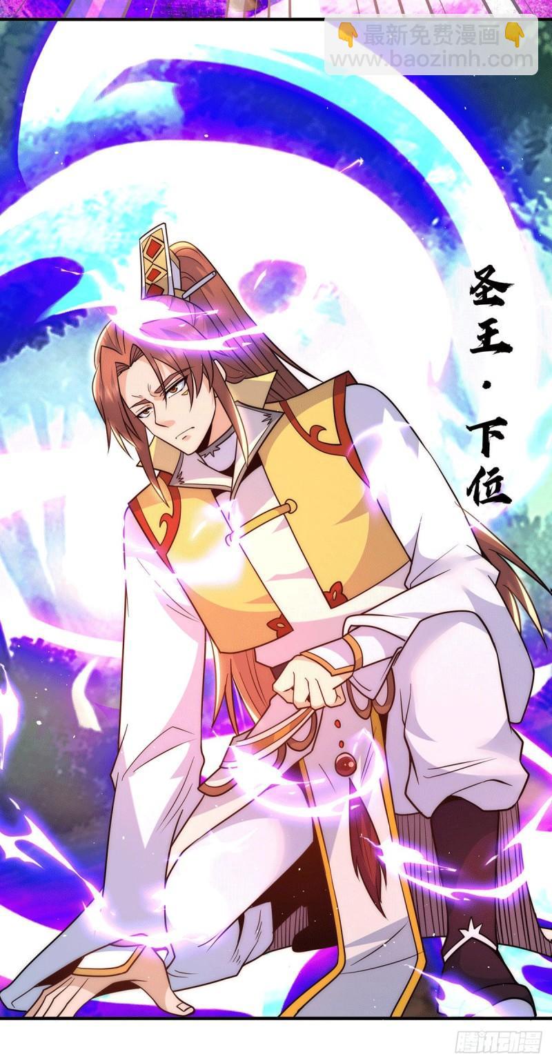 🍴九霄帝神 第221话 若小，师傅带你回家 第18页