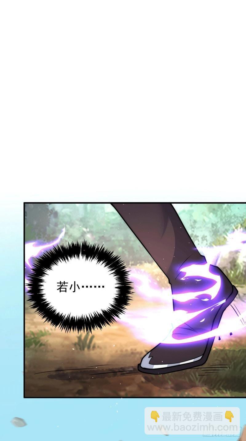 🍴九霄帝神 第221话 若小，师傅带你回家 第19页