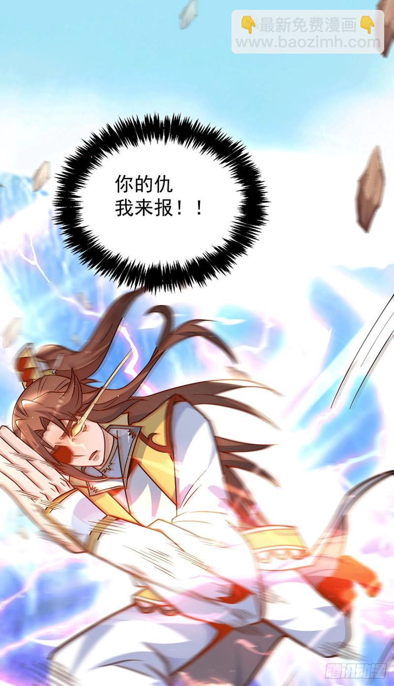 🍴九霄帝神 第221话 若小，师傅带你回家 第20页