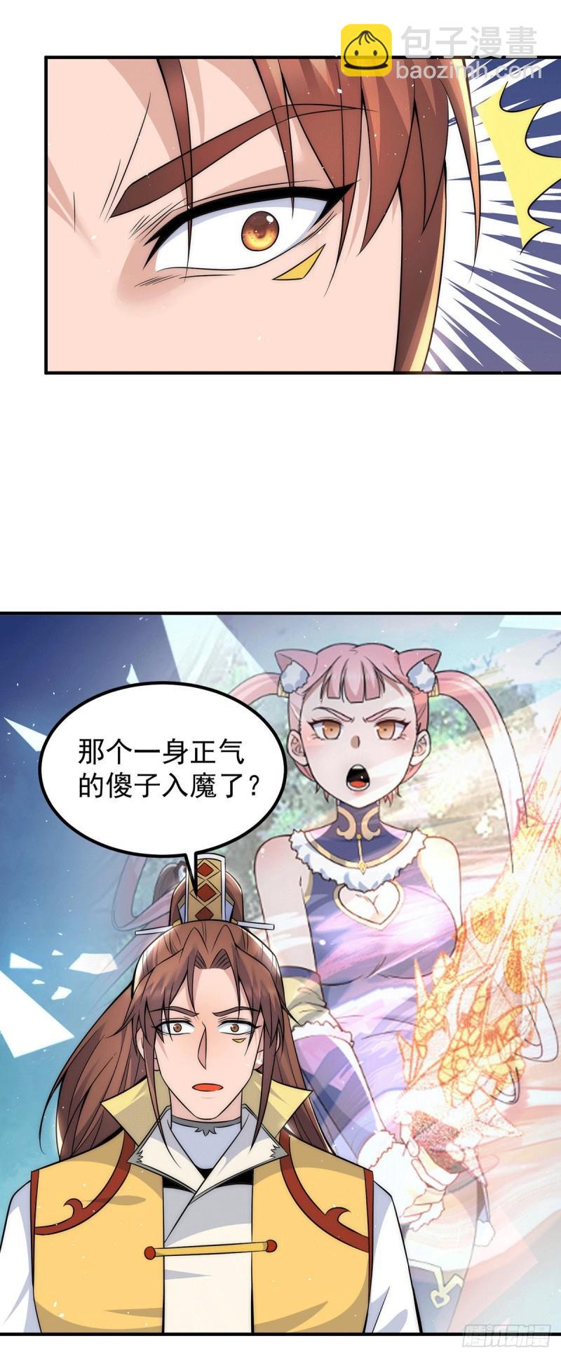 🍴九霄帝神 第221话 若小，师傅带你回家 第24页