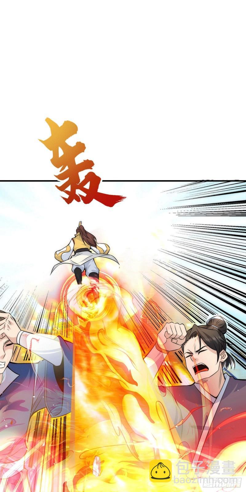 🍴九霄帝神 第221话 若小，师傅带你回家 第26页