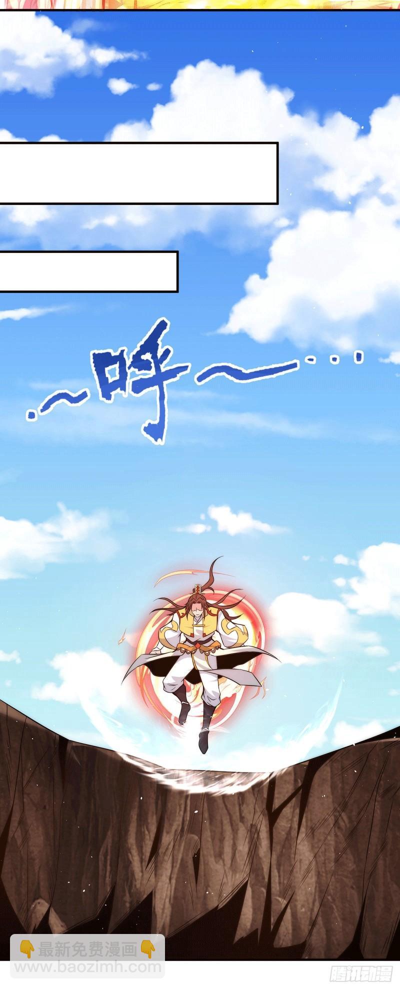 🍴九霄帝神 第221话 若小，师傅带你回家 第27页