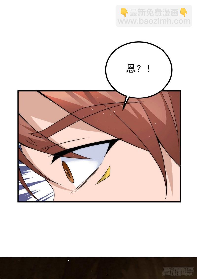 🍴九霄帝神 第221话 若小，师傅带你回家 第29页