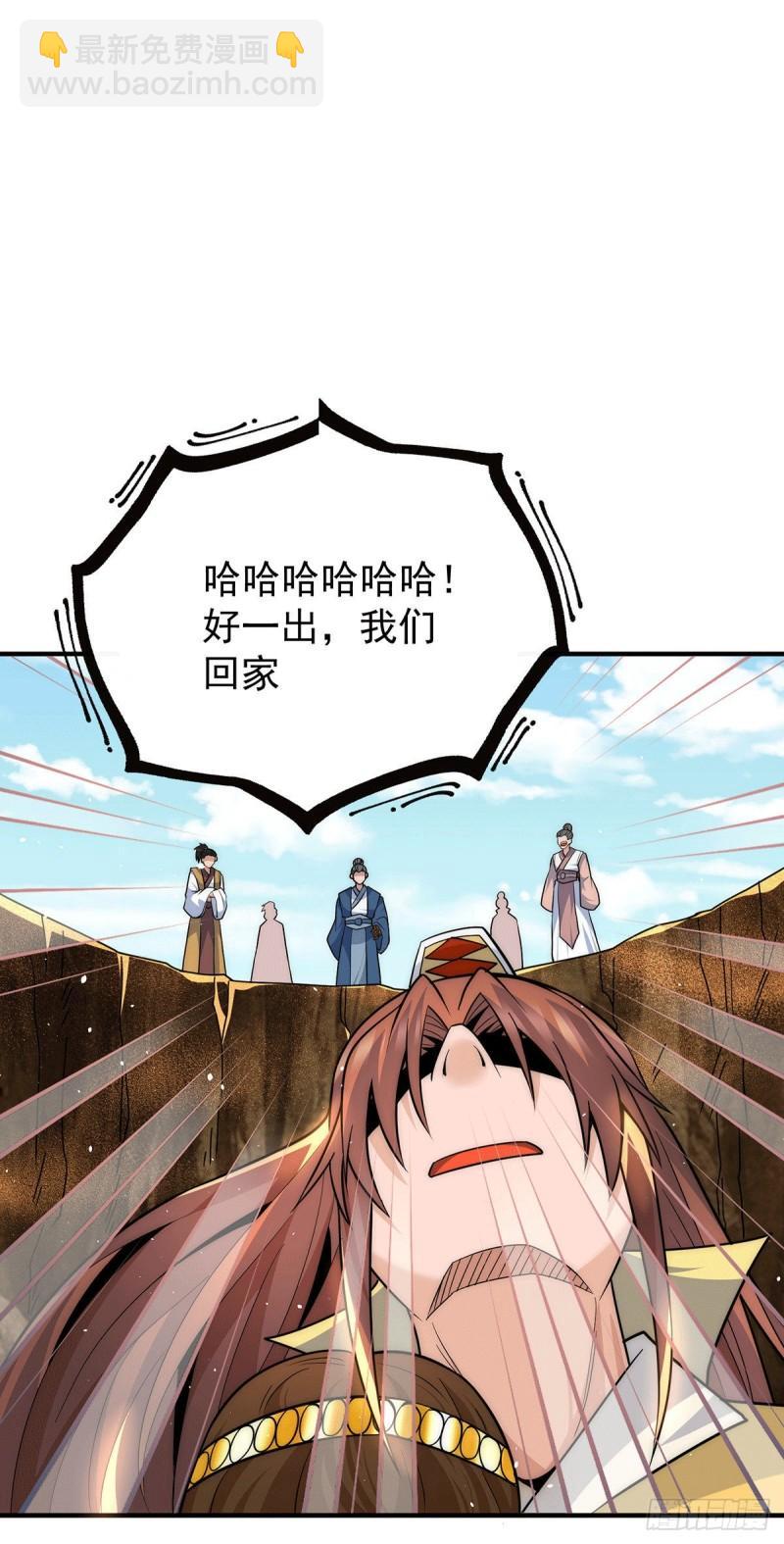 🍴九霄帝神 第221话 若小，师傅带你回家 第34页