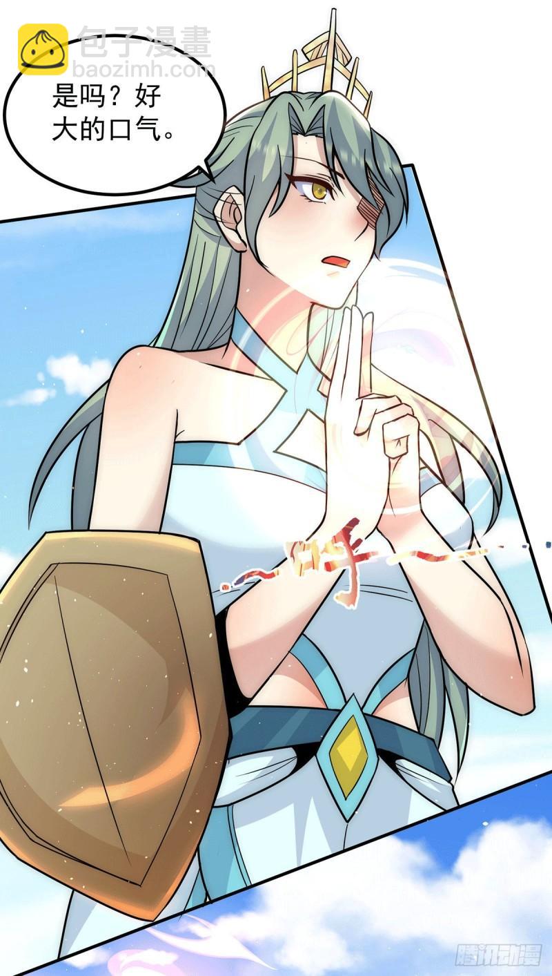 🍴九霄帝神 第221话 若小，师傅带你回家 第4页