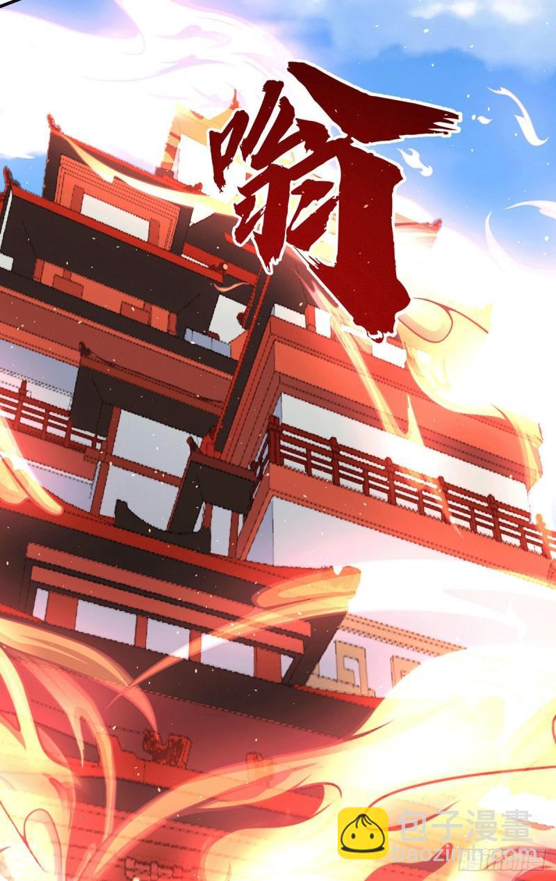 🍴九霄帝神 第221话 若小，师傅带你回家 第5页