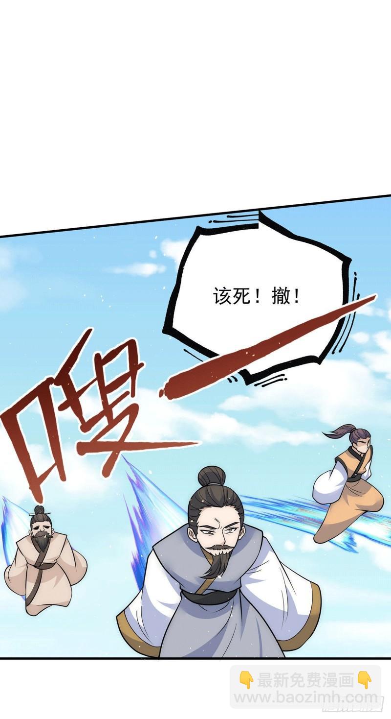 🍴九霄帝神 第221话 若小，师傅带你回家 第9页