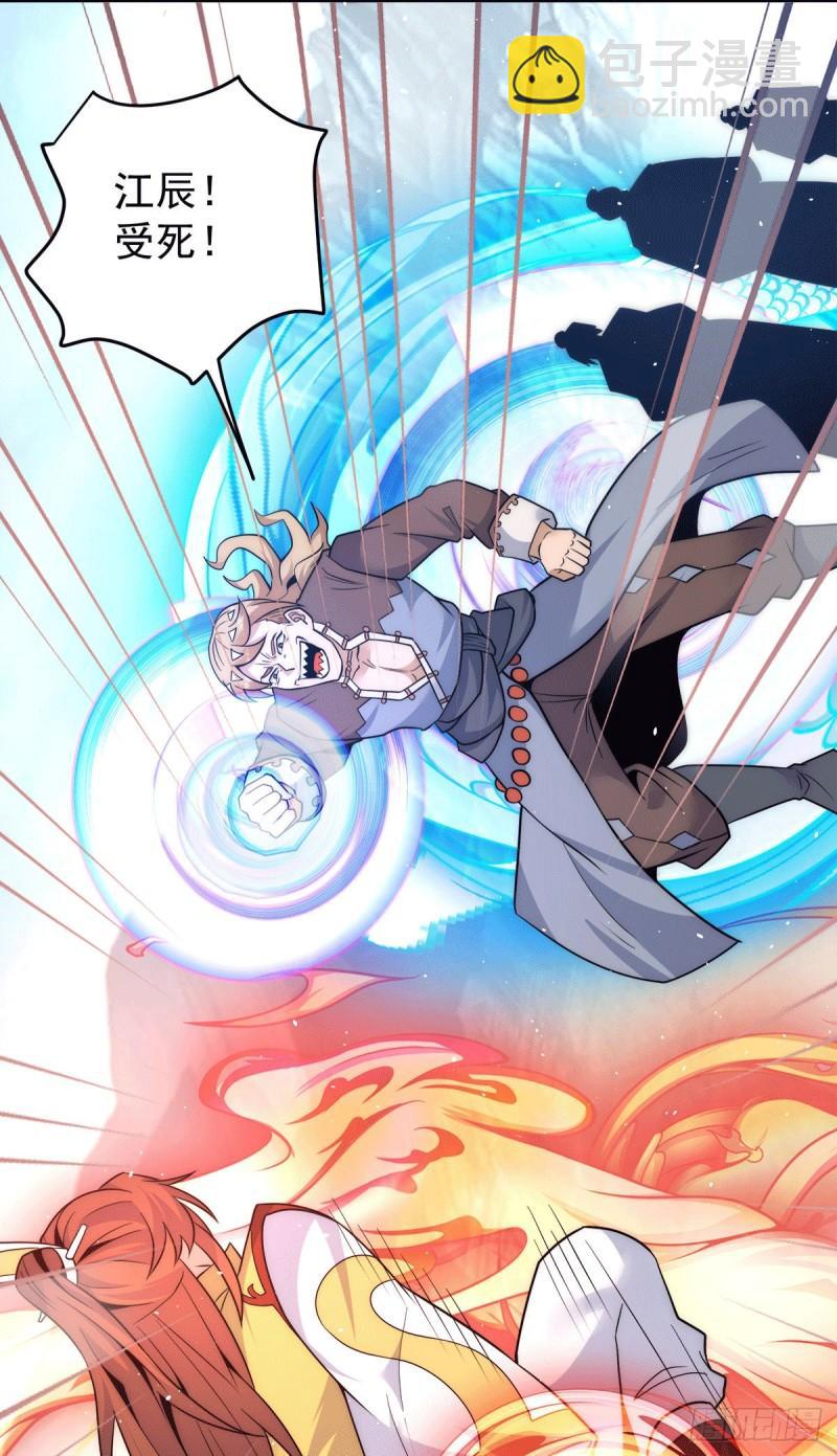 🍴九霄帝神 第223话 三魔头加入全尊教 第10页