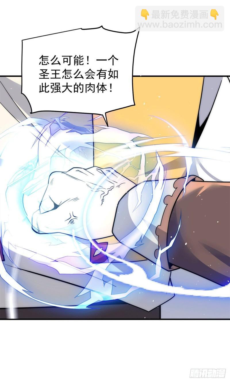 🍴九霄帝神 第223话 三魔头加入全尊教 第14页
