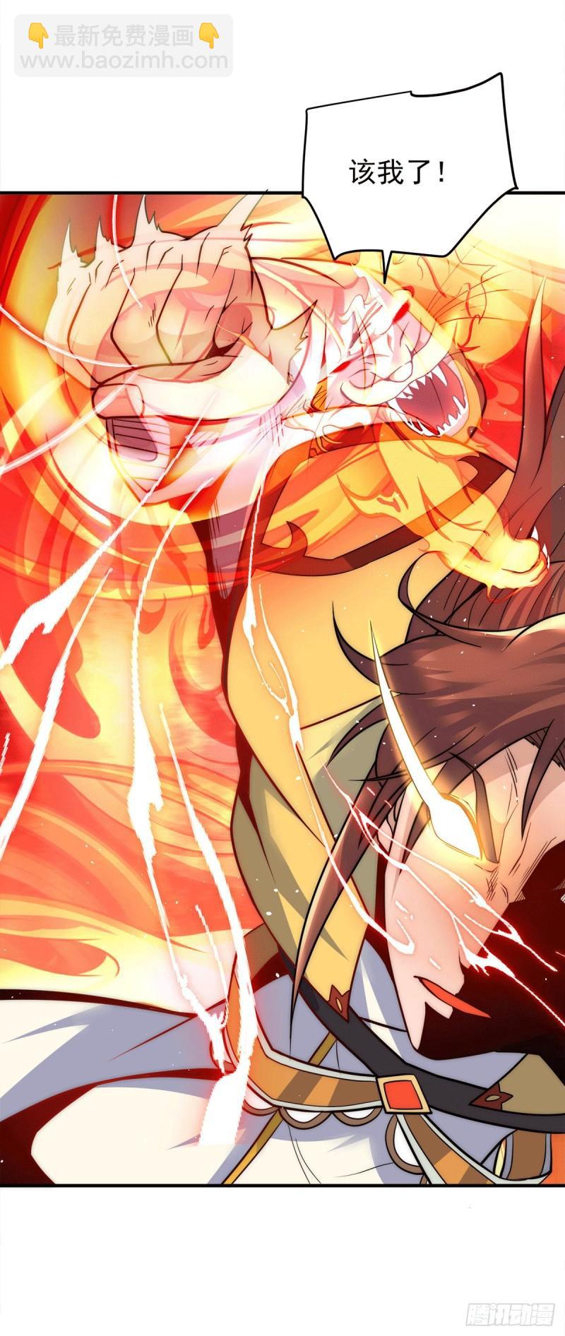 🍴九霄帝神 第223话 三魔头加入全尊教 第16页