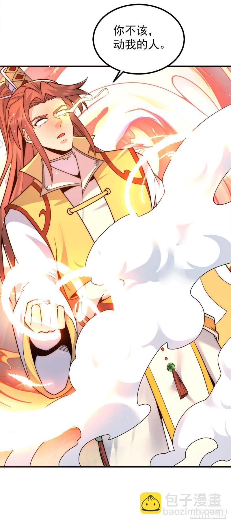 🍴九霄帝神 第223话 三魔头加入全尊教 第20页
