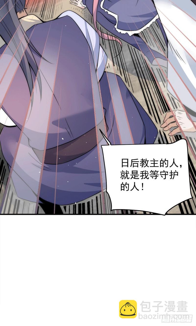 🍴九霄帝神 第223话 三魔头加入全尊教 第26页