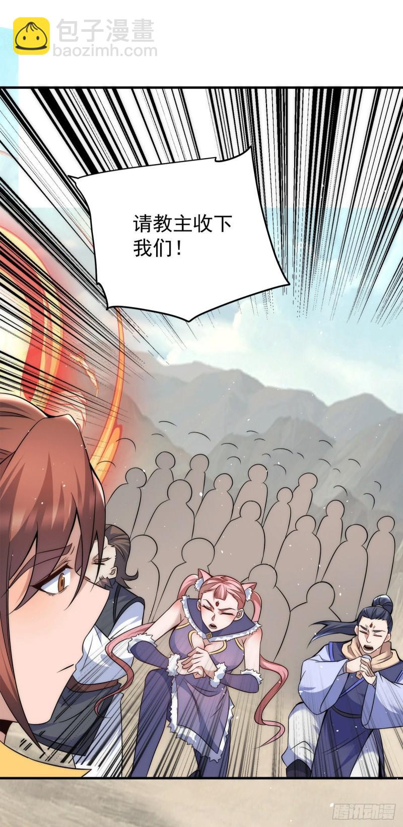 🍴九霄帝神 第223话 三魔头加入全尊教 第27页
