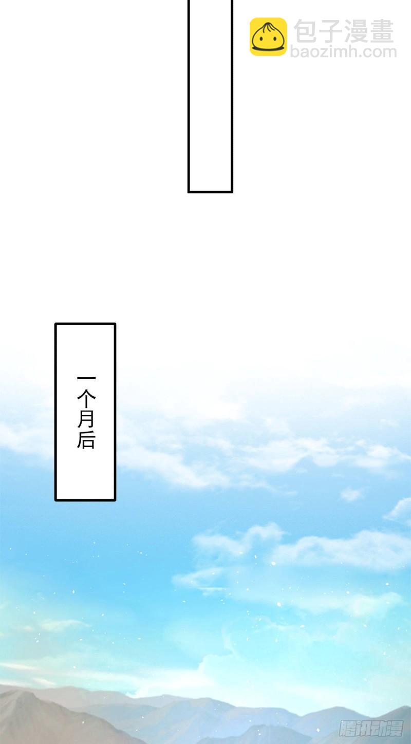 🍴九霄帝神 第223话 三魔头加入全尊教 第36页