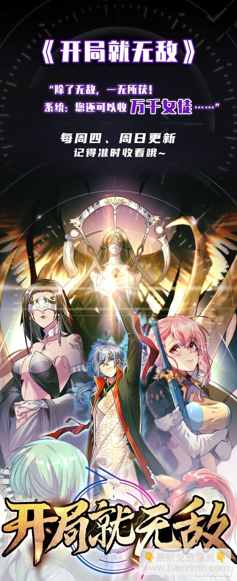 🍴九霄帝神 第223话 三魔头加入全尊教 第39页